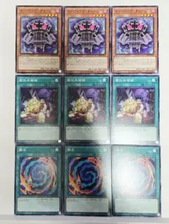 遊戯王　エッジインプチェーン　魔玩具補綴　融合　9枚