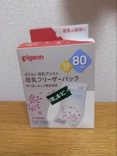 pigeon 母乳フリーザーパック 80ml 50個入り