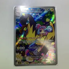 ナンジャモタイカイデン AR ポケカ - メルカリ