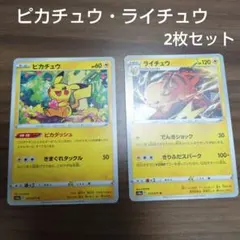 2026年最新】ライチュウの人気アイテム - メルカリ