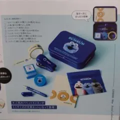 パペットスンスン《缶ケース入りミニ文具セット》未開封