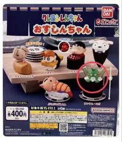 バンダイ クレヨンしんちゃん おすしんちゃん ガチャ