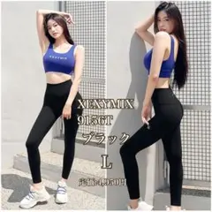 XEXYMIXゼクシィミックス　レギンス9156 ブラックL