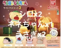 クレヨンしんちゃん ライトマスコット3[未開封] 5点セット