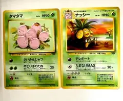 タマタマ ナッシー 旧裏 ポケモンカード 2枚セット