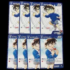 月刊コロコロコミック6月号付録 江戸川コナン 8枚セット