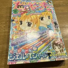 ちゃお 2003年8月号 本のみ未読本 - メルカリ