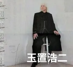 2026年最新】玉置浩二の人気アイテム - メルカリ