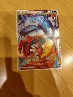 カイオーガ＆グラードンLEGEND ☆ 1EDITION頂上大激突上下セット