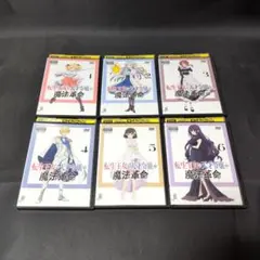 全6巻】 転生王女と天才令嬢の魔法革命 DVD 全巻セット - メルカリ
