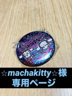 サンリオ キラキラBIG缶バッジ2