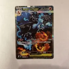 2025年最新】リザードexsarの人気アイテム - メルカリ