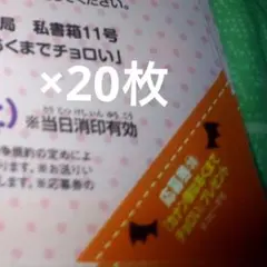 少年マガジン38号　カナン様はあくまでチョロい　50名プレゼント 応募券20枚