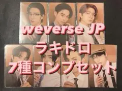 ENHYPEN memorabilia weverse ラキドロ トレカ コンプ