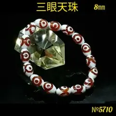 ❤️「勝負運、仕事運」三眼天珠　8×12 ㎜ 天然石パワーストーン