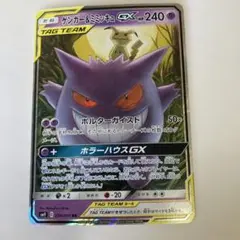2026年最新】ポケモンカード ゲンガー&ミミッキュgx srの人気アイテム