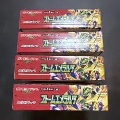 メガストームエメラルダ 2BOX シュリンク付き ペリペリなし コンビニ