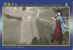 ダムカード 福島県天栄村 羽鳥ダム v1.08 (ダム竣工70年記念ver