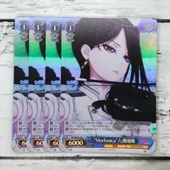 ヴァンガード 10th anniversary Morfonica 八潮 瑠唯 - メルカリ