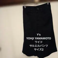 B Yohji Yamamoto サルエルパンツ 麻 白 サイズ1 タグ付 - メルカリ