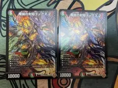 デュエルマスターズ 創世竜ゴルギーネクスト プロモ×2 - メルカリ