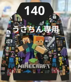 うさちん専用　【140】マインクラフトMinecraft