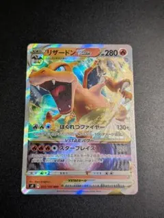 2025年最新】リザードンVSTARの人気アイテム - メルカリ