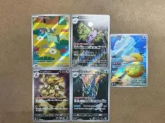ポケモンカードセット コダック など AR５枚セット