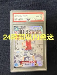 BGS10 バスケルフィ ONE PIECE モンキー D ルフィPSA10 - メルカリ