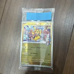 フクオカのピカチュウ 未開封 プロモ - メルカリ