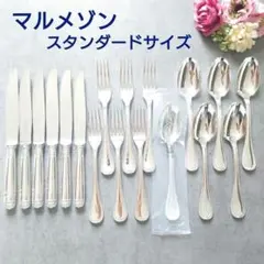 希少 クリストフル マルメゾン スタンダードサイズ 未開封含む 18点のサムネイル