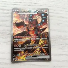 【ポケモンカード】ボルケニオンEX SAR （未使用）