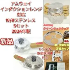 2026年最新】アムウェイ鍋 4リットルの人気アイテム - メルカリ