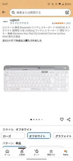 Logicool　キーボードのサムネイル