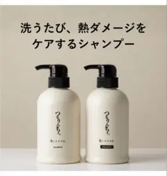 新品未開封)つるりんちょ詰め替え シャンプー&トリートメントセット