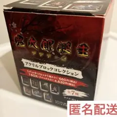 ゲ謎 アクリルブロックコレクション　コンプセット