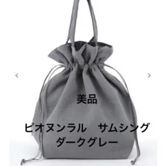 2026年最新】ピオヌンナル サムシングの人気アイテム - メルカリ