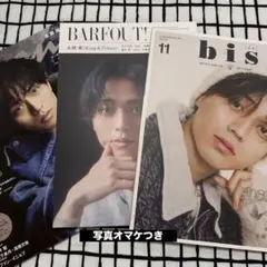 bis BARFOUT! an・an永瀬 廉