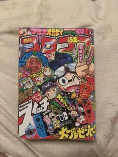 コロコロコミック1995年12月号 - メルカリ