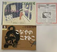 またおいで : きつねとたぬきのガッコ物語 - メルカリ