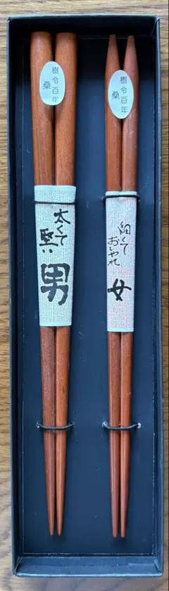 樹齢百年桑　夫婦箸セットのサムネイル