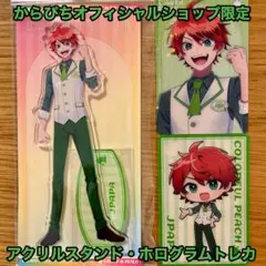 カラフルピーチ じゃぱぱ オフィシャルショップ限定 アクリルスタンド トレカ2枚