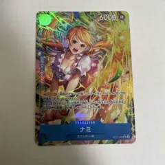 ナミ SR パラレル OP11-054