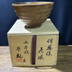 大樋焼 長阿弥窯 三代 大樋研仁 飴釉 茶碗 抹茶碗 茶道具 共箱 共布 栞