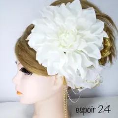 結婚式 髪飾り 白 和装 振袖 白無垢 ドレス Uピン 胡髪飾り