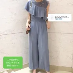 新品タグ付き! LAGUNAMOON ラッフルワイドパンツドレス 結婚式 二次会