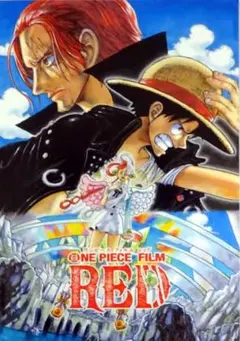 ONE PIECE FILM RED パンフレット