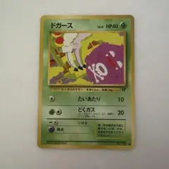 ドガース ● 第4弾拡張パック ロケット団