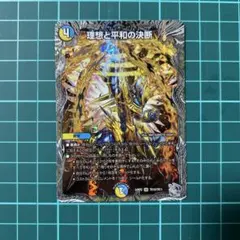 2026年最新】パーフェクト・アルカディアの人気アイテム - メルカリ