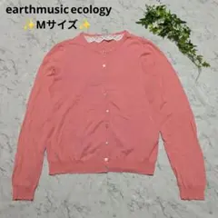 【earthmusicecology】ピンク 長袖カーディガン レース襟付きМ